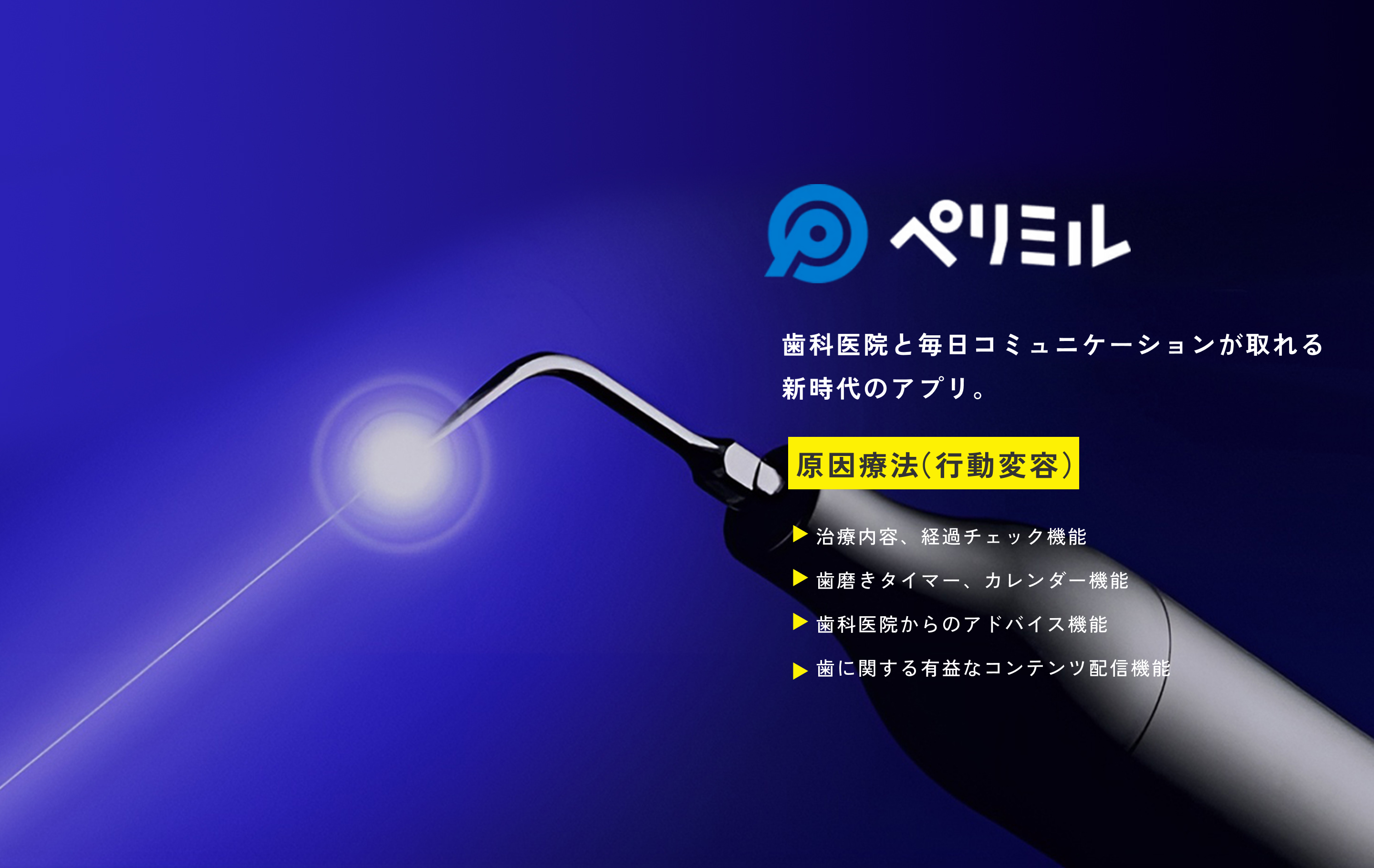 メインビジュアル3