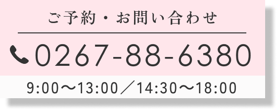 お問い合わせ